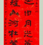 丁仕美隶书春联《十分春色日月光华歌复旦，万里鹏程山河壮丽蔚奇观》