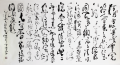 丁仕美草书“毛诗词”《念奴娇·昆仑》