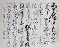 丁仕美草书“毛诗词”《七律·冬云》