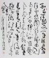 丁仕美草书“毛诗词”《七律·洪都》
