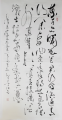 丁仕美草书“毛诗词”《清平乐·会昌》