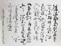 丁仕美草书“毛诗词”《七律·人民解放军占领南京》