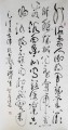 丁仕美草书“毛诗词”《五律·挽戴安澜将军》