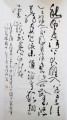 丁仕美草书“毛诗词”《五律·喜闻捷报》