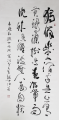 丁仕美草书书法竖幅《滁州西涧》