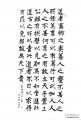丁仕美楷书书法欣赏《万物之奥》