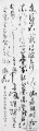 丁仕美草书书法竖幅《观沧海》