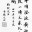 杨虎城书法《楷书》 以264万天价成交