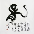 浅探书法未来二十年发展格局
