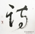 丁仕美草书书法斗方《诗》