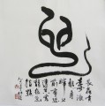 书法艺术坚守传统才能国际化
