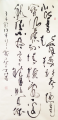 丁仕美草书书法竖幅《从军行》