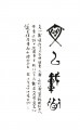  丁仕美篆行合书《文以载道》