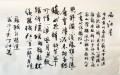 丁仕美草书橫幅《西江月·顷在黄州》