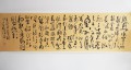 丁仕美行书书法欣赏《满江红·怒发冲冠》