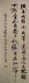 行书：横看成岭侧成峰，远近高低各不同。不识庐山真面目，只缘身在此山中。