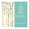 丁仕美先生书法《西江月•月亮湾之夜》