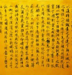 丁仕美楷书书法《晋中书令王献之书》