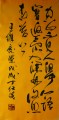 丁仕美草书《鹿柴》•王维