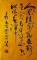 丁仕美草书《鸟鸣涧》•王维