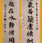 丁仕美行书对联“清气若兰虚怀似竹，乐趣在水静脩同山”