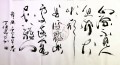 丁仕美草书《五古•寻幽》