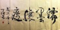 丁仕美“濡墨攘疫”系列作品第一辑