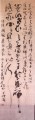 丁仕美草书《诗经·秦风·无衣》• 庚子抗疫 