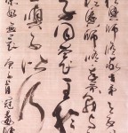 丁仕美草书《诗经·秦风·无衣》• 庚子抗疫 