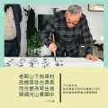 丁仕美先生山西小河口寫生基地題詞