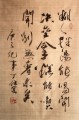 书法：拌湯能喝開，块壘、拿糕能喫開，别無奢求矣