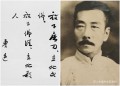 一字19万？鲁迅书法何止于此