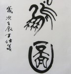 左云星源学校汉白玉石刻《鹏图》