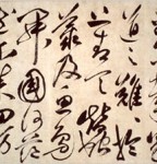 纽约时报：永远在进化的中国汉字