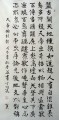 《天帝排相歌》楷书书法, 丁仕美十二生肖诗集书法