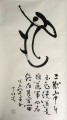 《兔》 丁仕美十二生肖诗集书法