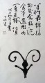 《羊》 丁仕美十二生肖诗集书法