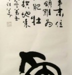 Pig, 12 zodiac animal sign Chinese calligraphy, Big Seal Script