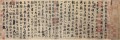 天下十大行书 - 全集高清欣赏