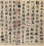天下十大行书 - 全集高清欣赏