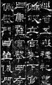 华山碑全文-应书友要求贴出供参考