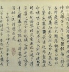 丁仕美小楷书法横幅，《临王献之玉版十三行》又名《洛神赋十三行》