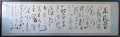 丁仕美《观沧海》曹操诗 (2010年) ，草书书法横幅