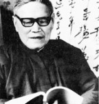 《书法述要》 陆维钊