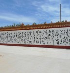 丁仕美巨横草书《沁园春·雪》- 老龙山生态文化景区