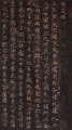 王羲之《黄庭经》（356年），小楷