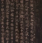 王羲之《黄庭经》（356年），小楷