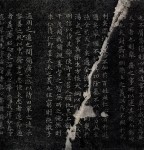王羲之《乐毅论》，永和四年（348），小楷