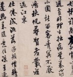 北宋米芾《苕溪诗卷》高清欣赏