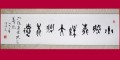 丁仕美大篆书法横幅，释文：“小胜靠谋，大胜靠德。”